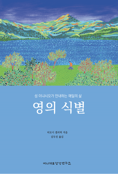 영의 식별